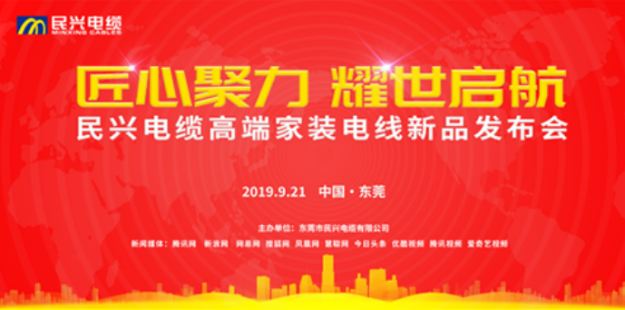 家装行业黑科技！星空电子最新发布两款高端家装电线！